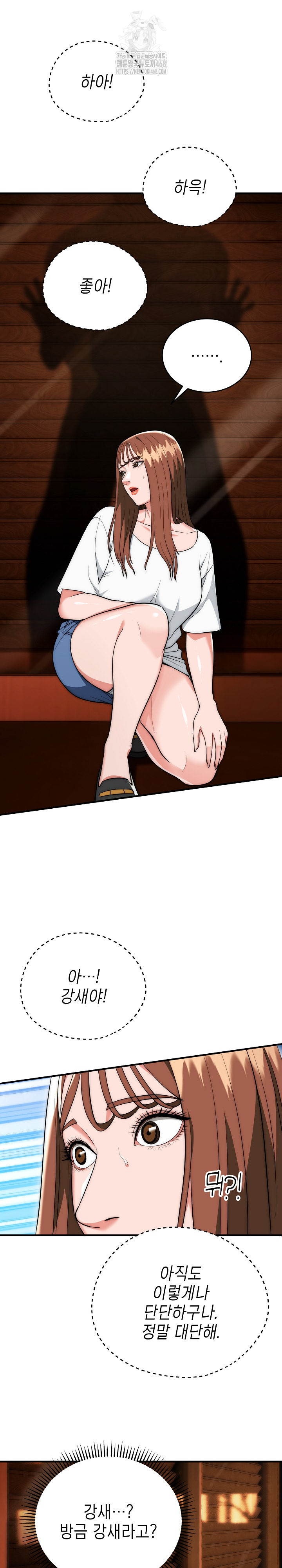 The Foremost Pillar, The Mighty Bird of Strength Raw Chapter 18 - Page 2