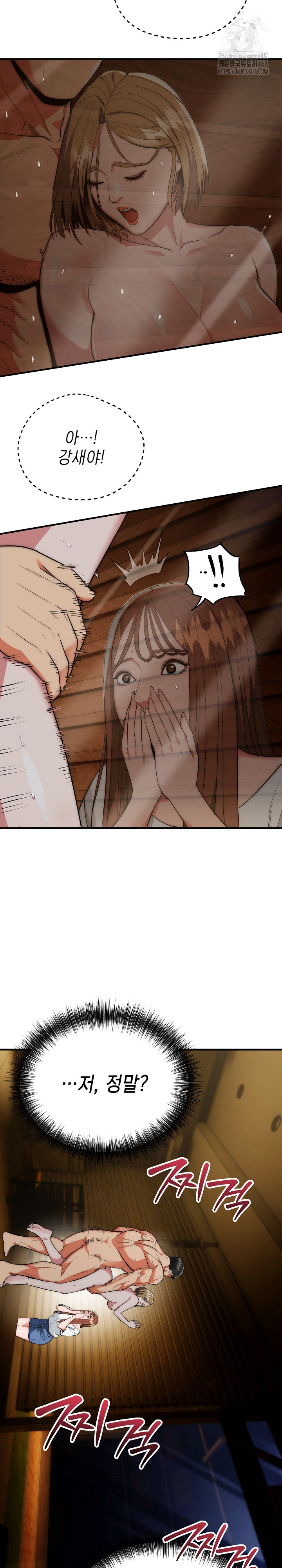 The Foremost Pillar, The Mighty Bird of Strength Raw Chapter 18 - Page 4