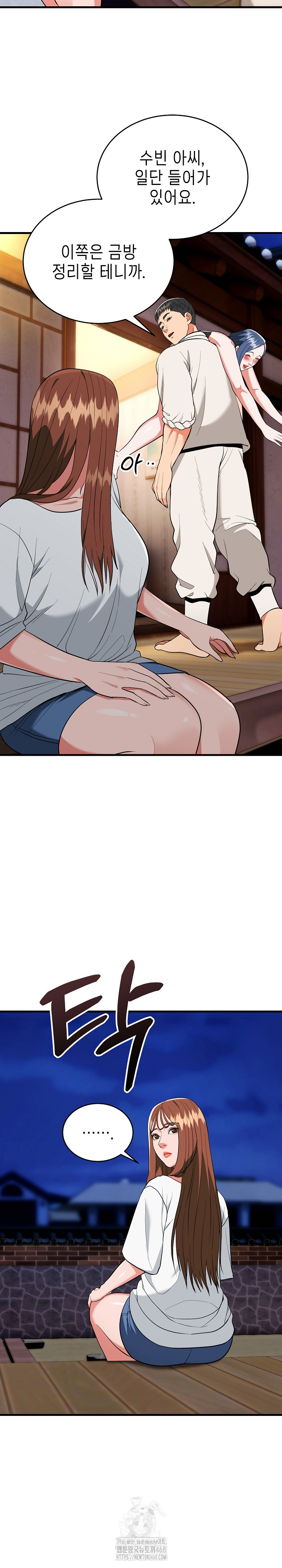 The Foremost Pillar, The Mighty Bird of Strength Raw Chapter 19 - Page 13