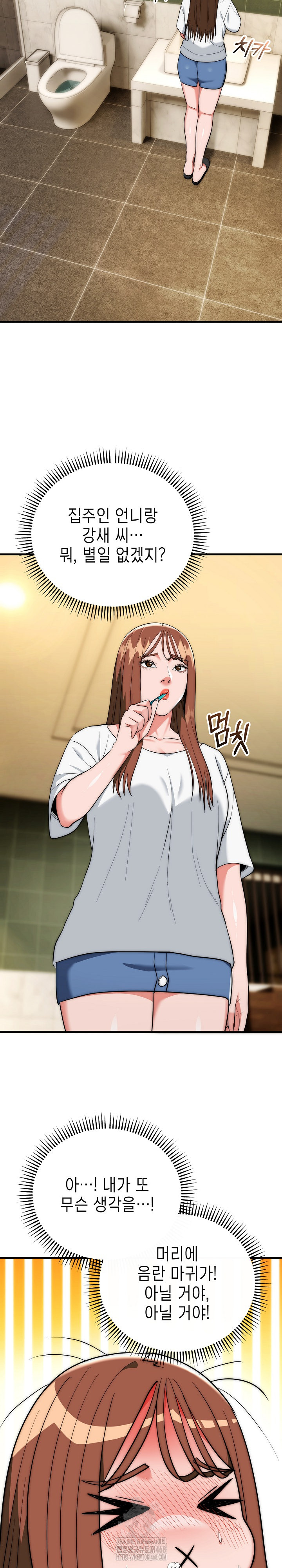 The Foremost Pillar, The Mighty Bird of Strength Raw Chapter 19 - Page 16