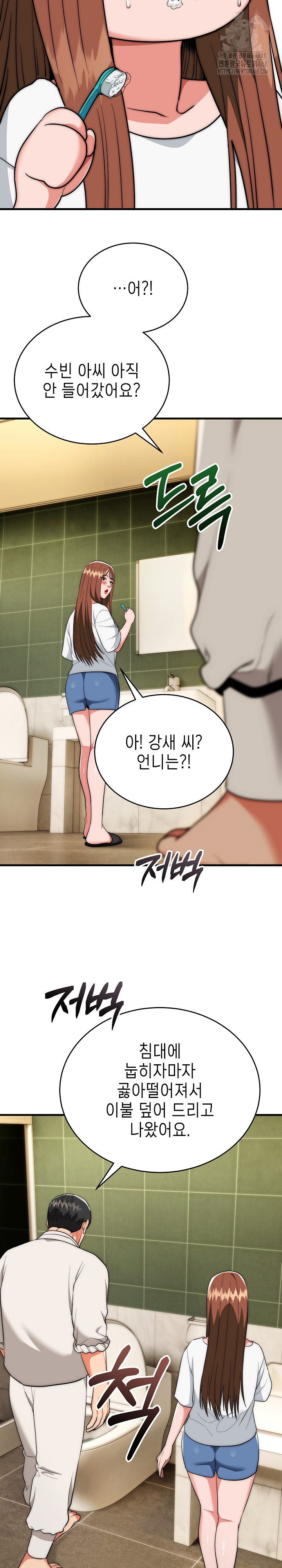 The Foremost Pillar, The Mighty Bird of Strength Raw Chapter 19 - Page 17