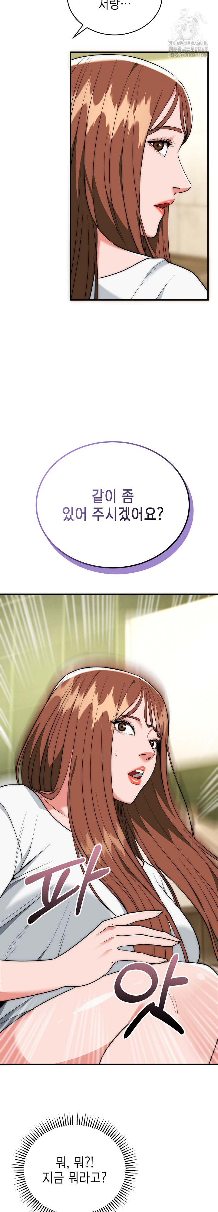 The Foremost Pillar, The Mighty Bird of Strength Raw Chapter 19 - Page 22