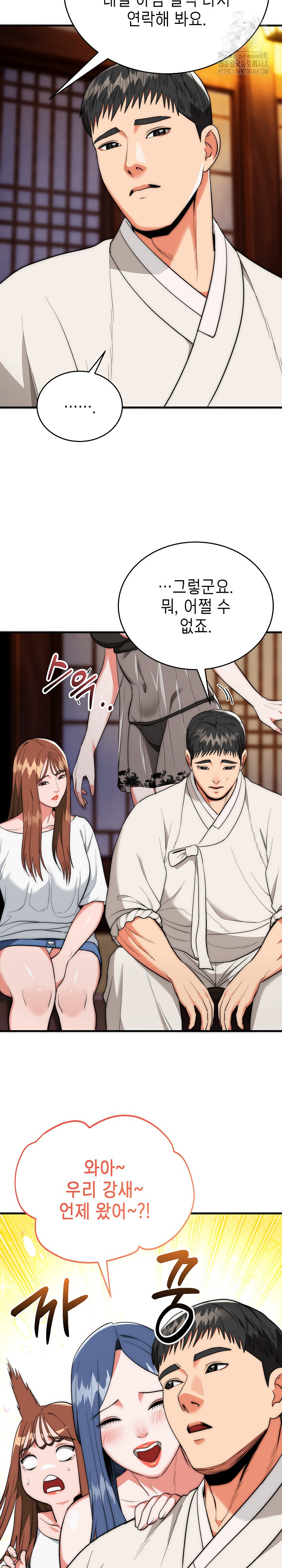 The Foremost Pillar, The Mighty Bird of Strength Raw Chapter 19 - Page 9