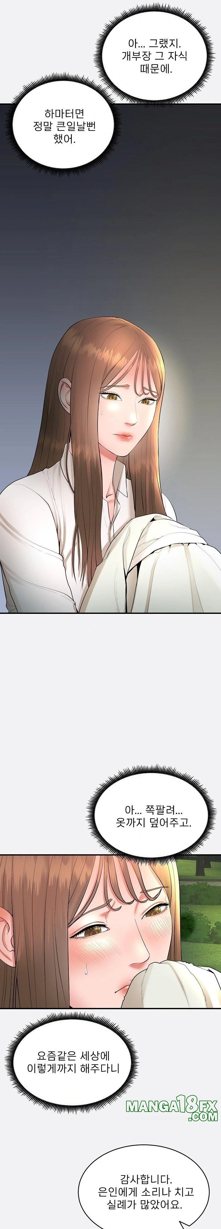 The Foremost Pillar, The Mighty Bird of Strength Raw Chapter 2 - Page 17