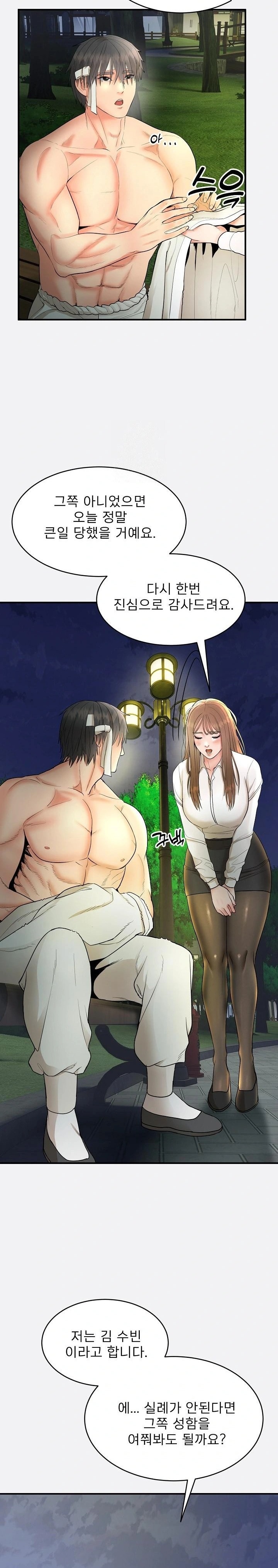 The Foremost Pillar, The Mighty Bird of Strength Raw Chapter 2 - Page 18