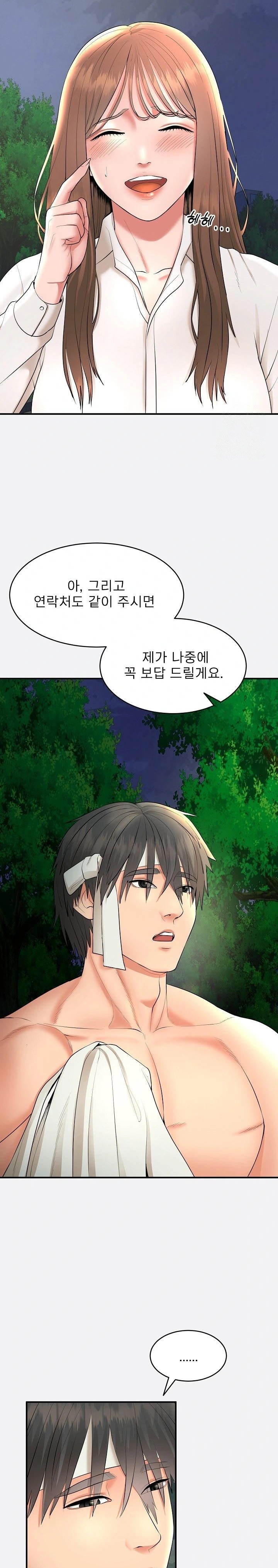 The Foremost Pillar, The Mighty Bird of Strength Raw Chapter 2 - Page 19