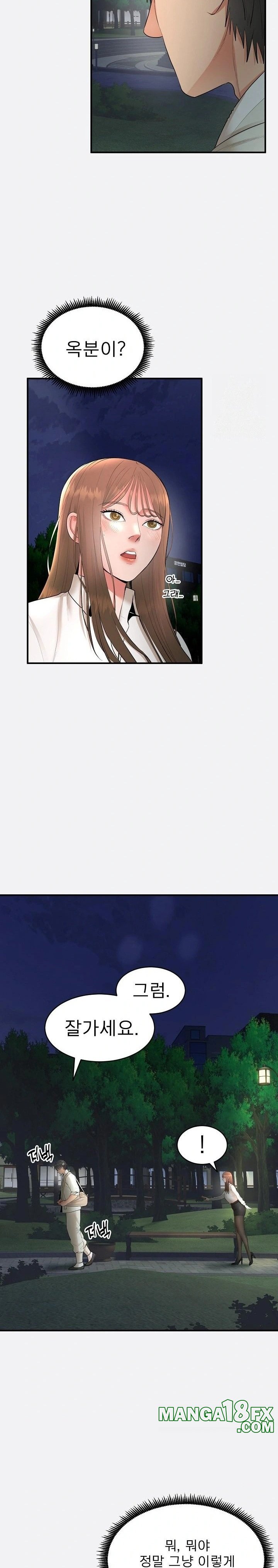 The Foremost Pillar, The Mighty Bird of Strength Raw Chapter 2 - Page 21