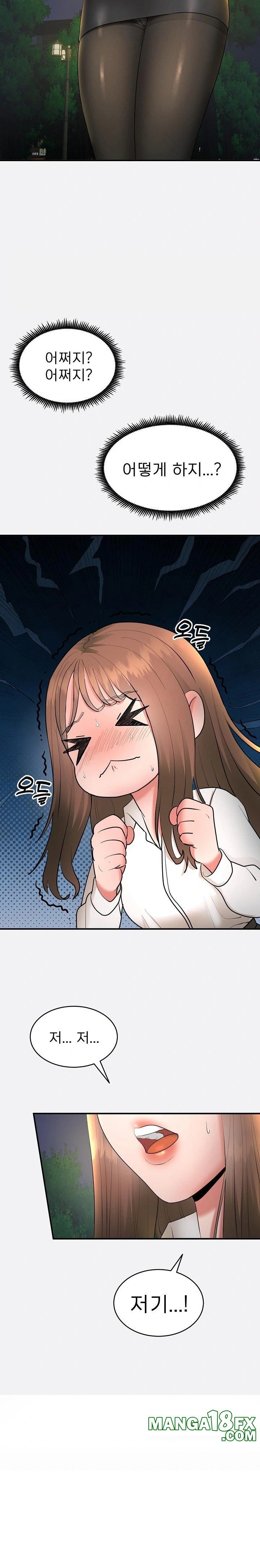 The Foremost Pillar, The Mighty Bird of Strength Raw Chapter 2 - Page 23