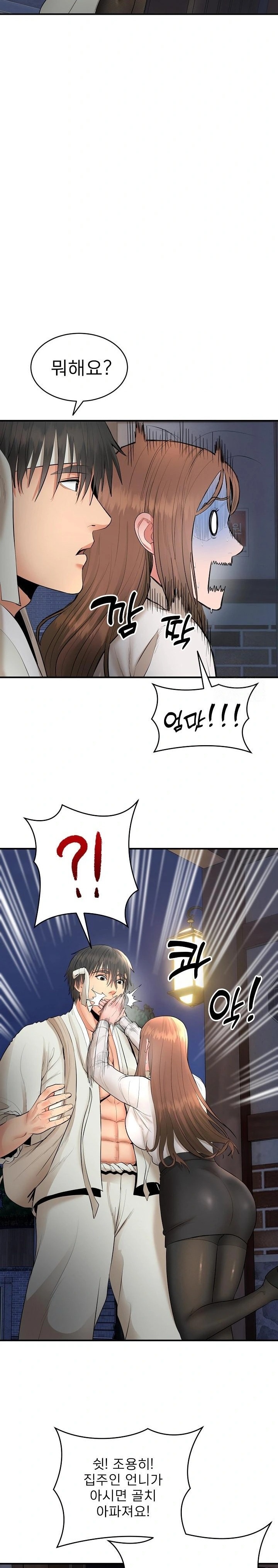 The Foremost Pillar, The Mighty Bird of Strength Raw Chapter 2 - Page 27