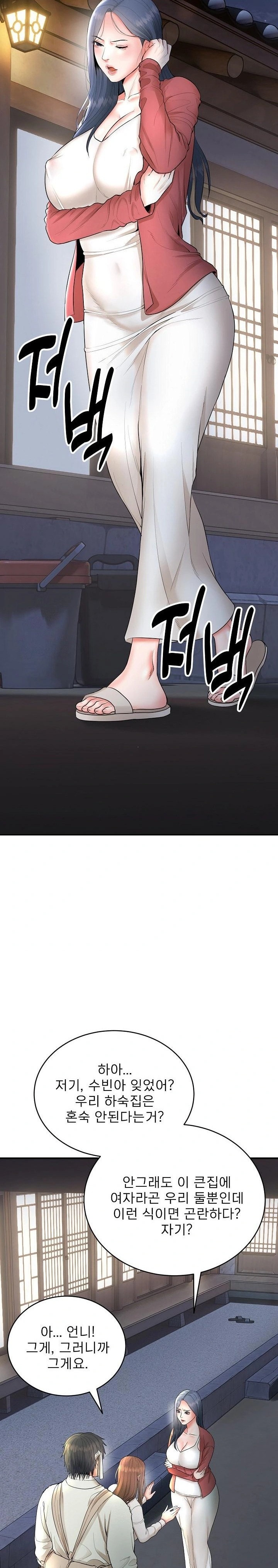 The Foremost Pillar, The Mighty Bird of Strength Raw Chapter 2 - Page 30