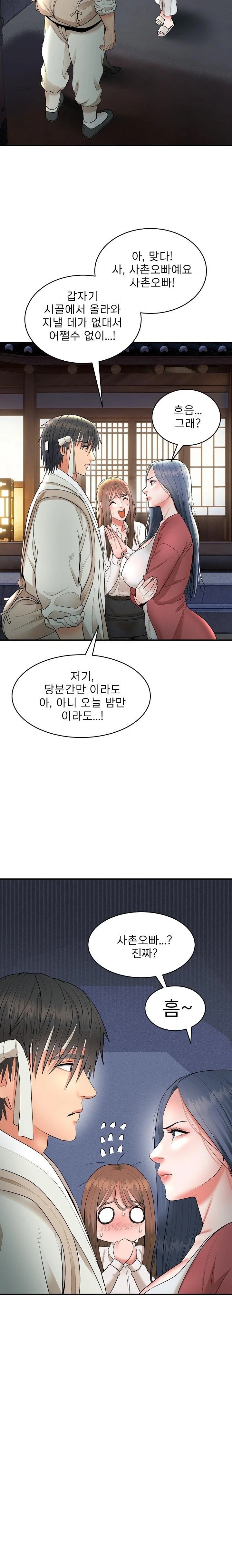 The Foremost Pillar, The Mighty Bird of Strength Raw Chapter 2 - Page 31