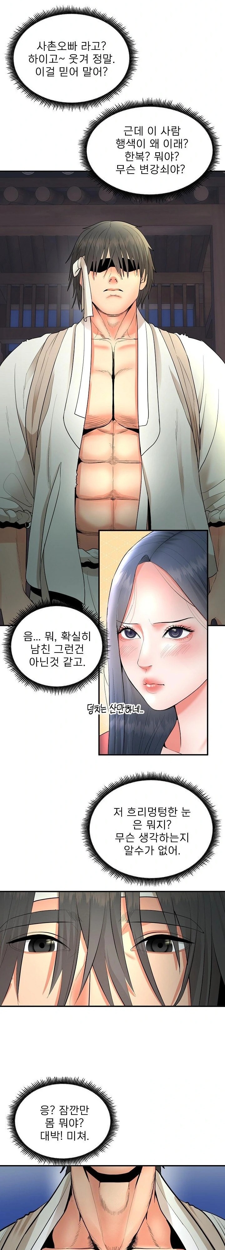 The Foremost Pillar, The Mighty Bird of Strength Raw Chapter 2 - Page 32