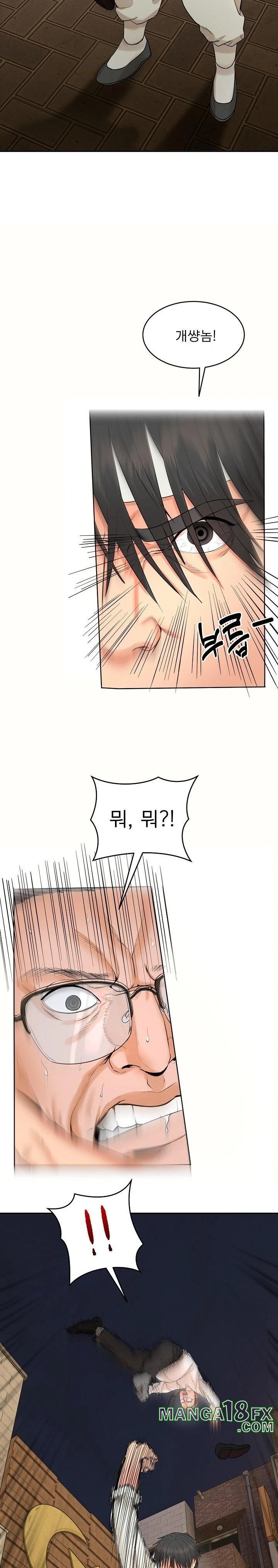 The Foremost Pillar, The Mighty Bird of Strength Raw Chapter 2 - Page 4