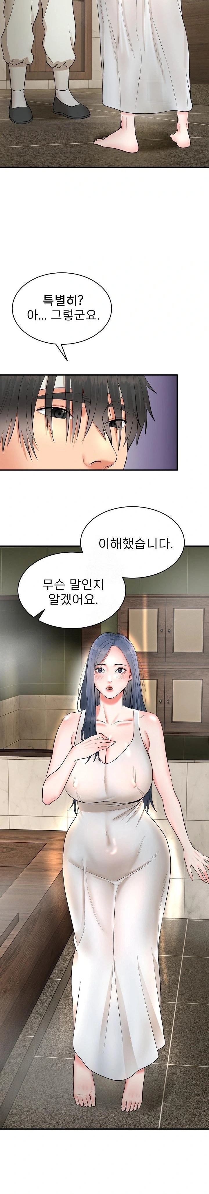 The Foremost Pillar, The Mighty Bird of Strength Raw Chapter 2 - Page 40