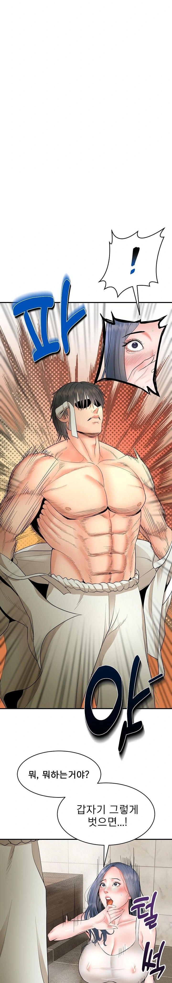 The Foremost Pillar, The Mighty Bird of Strength Raw Chapter 2 - Page 41