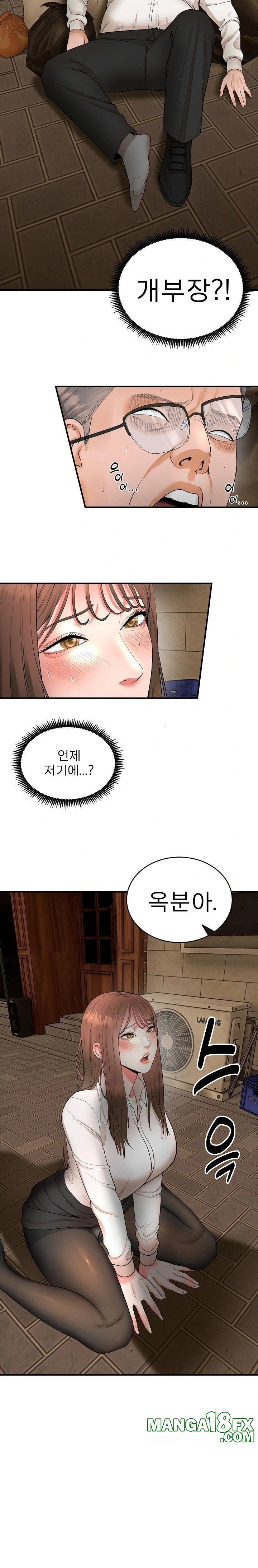 The Foremost Pillar, The Mighty Bird of Strength Raw Chapter 2 - Page 6