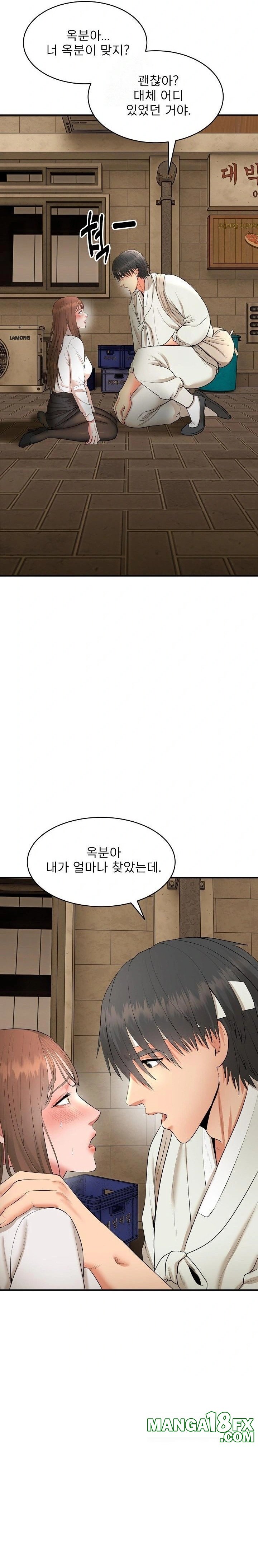 The Foremost Pillar, The Mighty Bird of Strength Raw Chapter 2 - Page 7