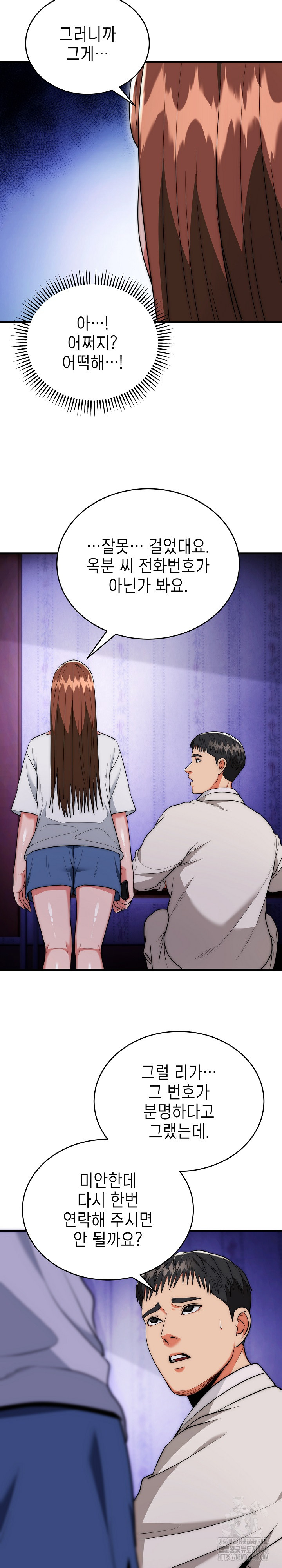 The Foremost Pillar, The Mighty Bird of Strength Raw Chapter 20 - Page 10