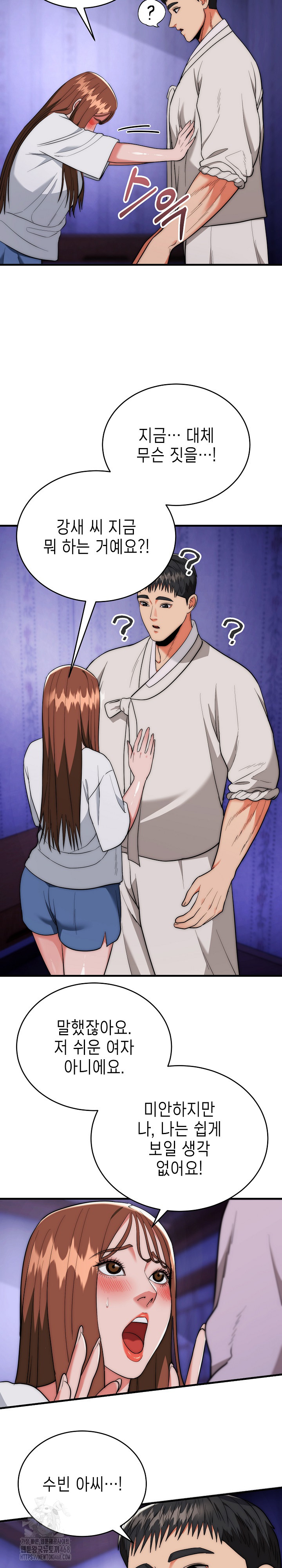 The Foremost Pillar, The Mighty Bird of Strength Raw Chapter 20 - Page 17