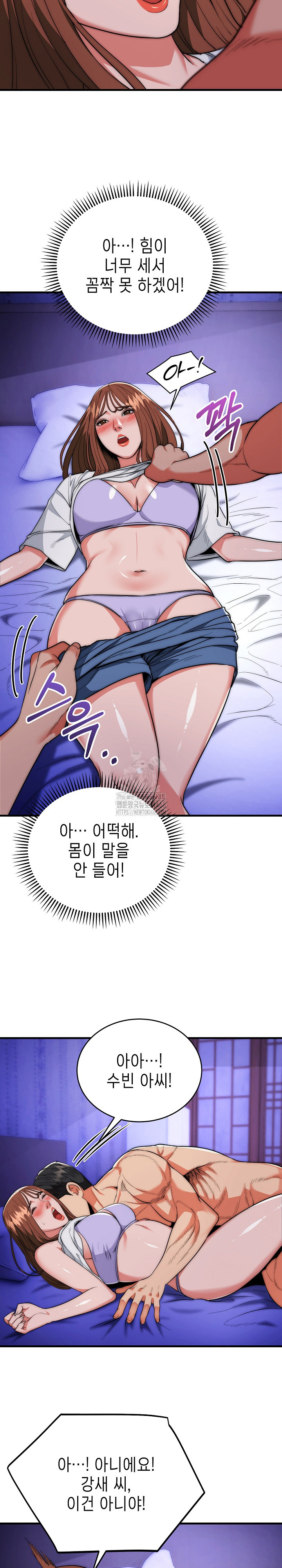 The Foremost Pillar, The Mighty Bird of Strength Raw Chapter 20 - Page 23