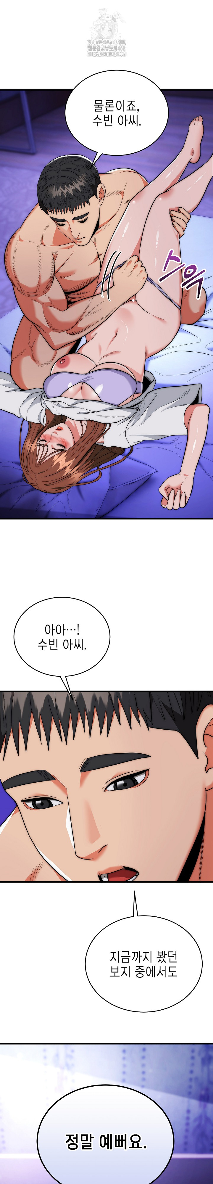 The Foremost Pillar, The Mighty Bird of Strength Raw Chapter 20 - Page 26