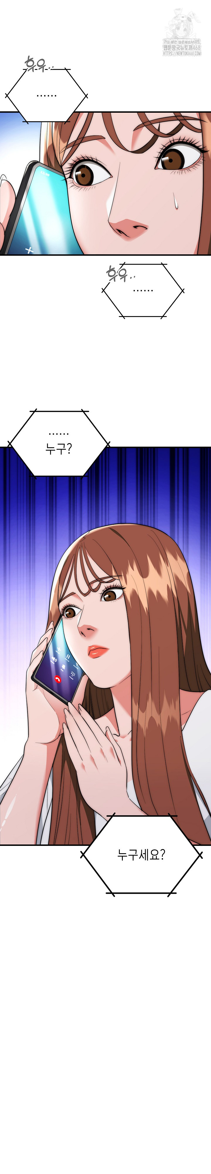 The Foremost Pillar, The Mighty Bird of Strength Raw Chapter 20 - Page 4