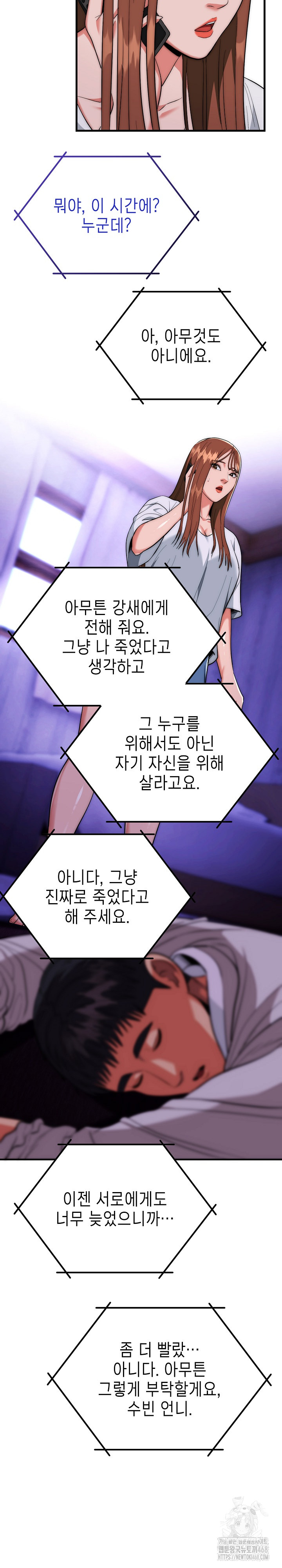 The Foremost Pillar, The Mighty Bird of Strength Raw Chapter 20 - Page 7