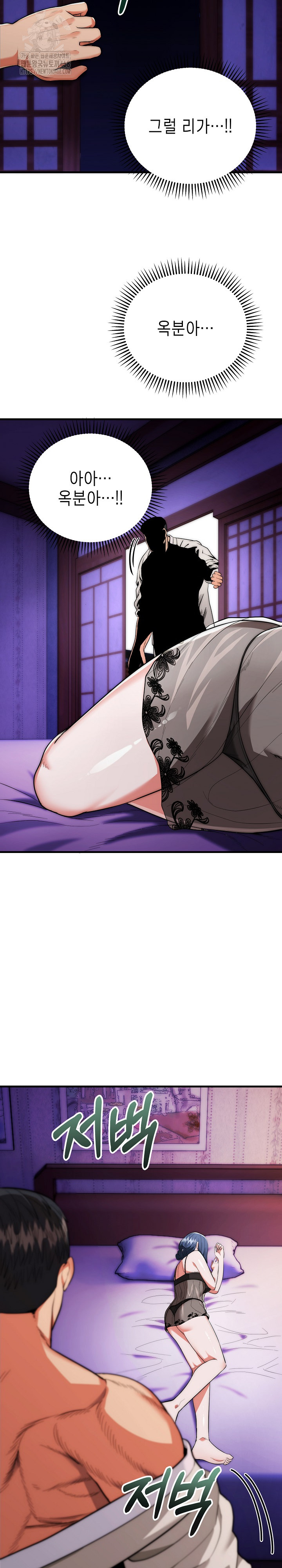 The Foremost Pillar, The Mighty Bird of Strength Raw Chapter 21 - Page 19