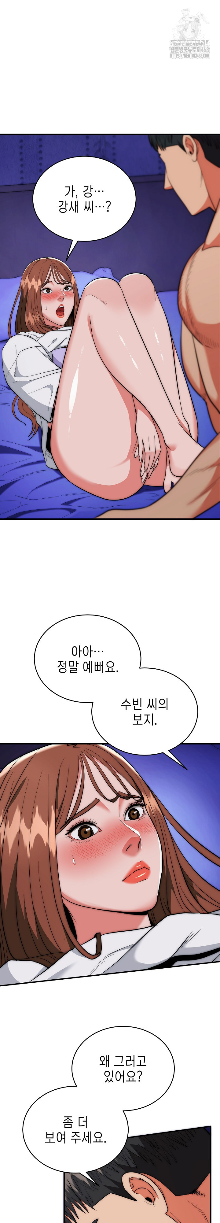 The Foremost Pillar, The Mighty Bird of Strength Raw Chapter 21 - Page 2