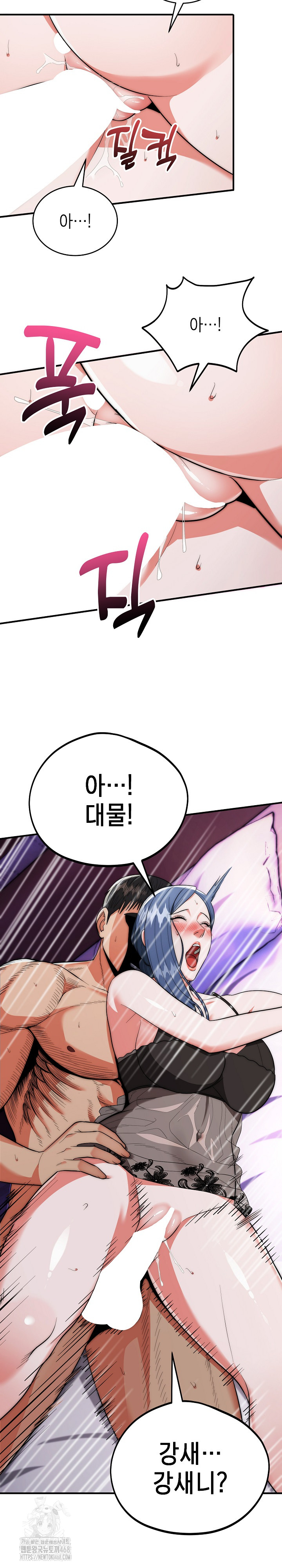 The Foremost Pillar, The Mighty Bird of Strength Raw Chapter 21 - Page 24