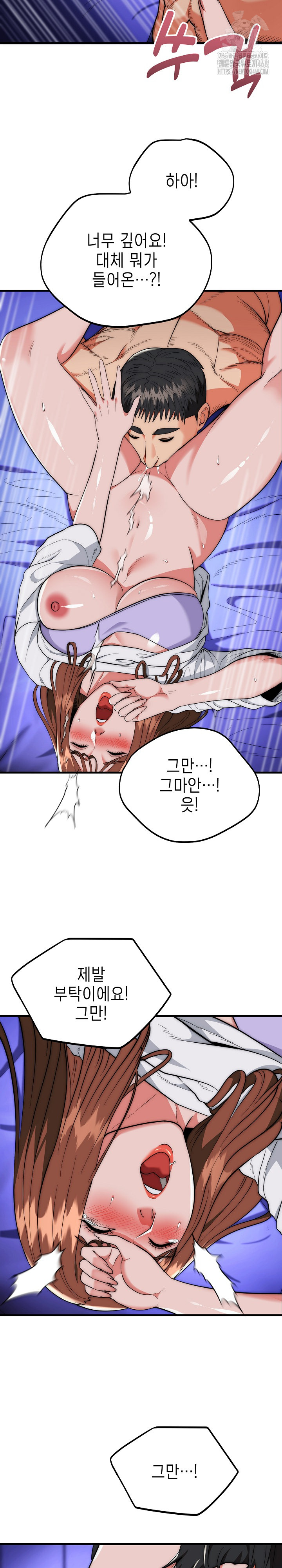 The Foremost Pillar, The Mighty Bird of Strength Raw Chapter 21 - Page 7