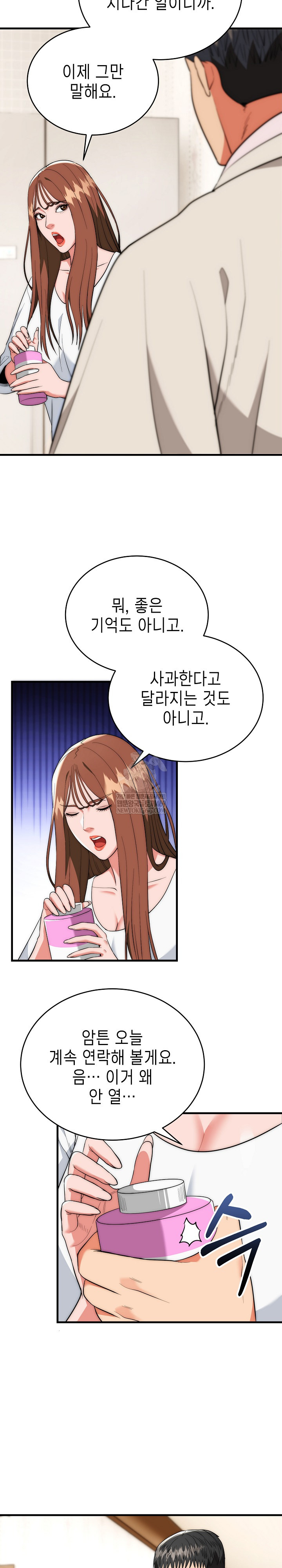 The Foremost Pillar, The Mighty Bird of Strength Raw Chapter 22 - Page 19