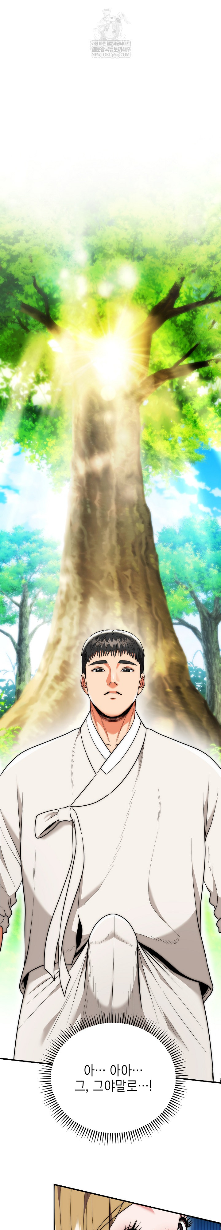 The Foremost Pillar, The Mighty Bird of Strength Raw Chapter 23 - Page 12