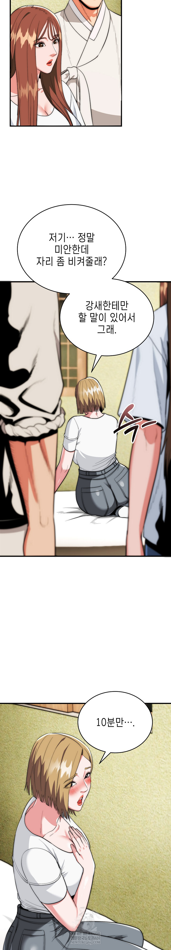 The Foremost Pillar, The Mighty Bird of Strength Raw Chapter 23 - Page 19