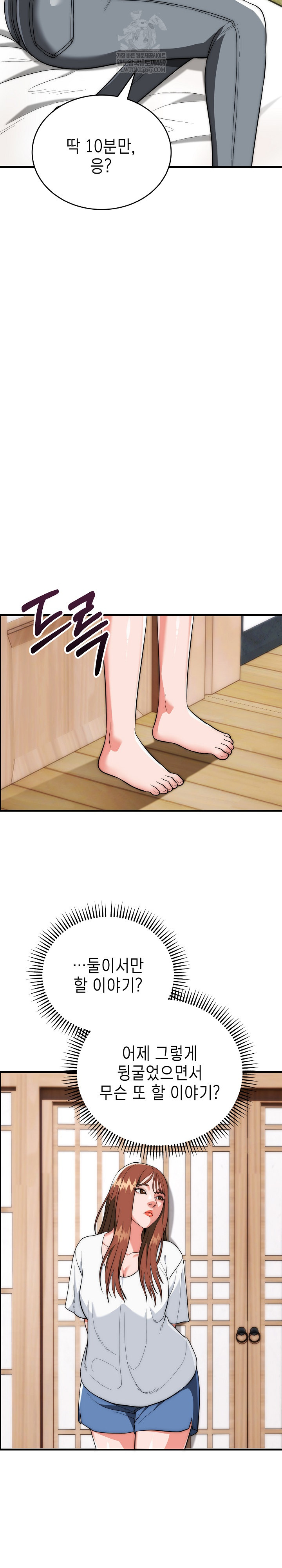 The Foremost Pillar, The Mighty Bird of Strength Raw Chapter 23 - Page 20