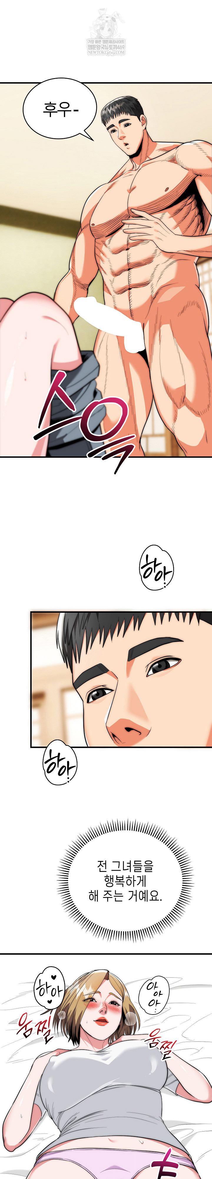 The Foremost Pillar, The Mighty Bird of Strength Raw Chapter 24 - Page 25