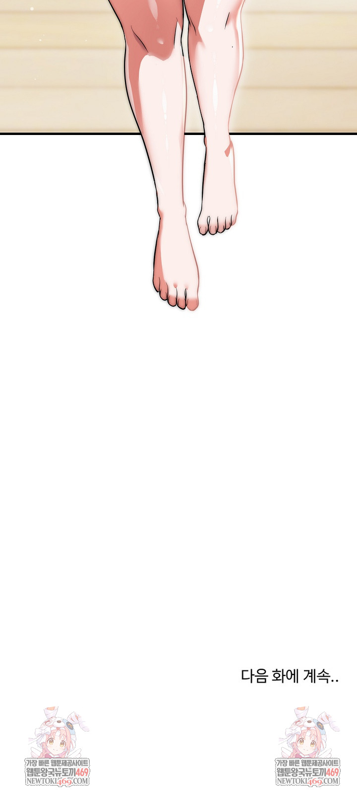 The Foremost Pillar, The Mighty Bird of Strength Raw Chapter 24 - Page 28