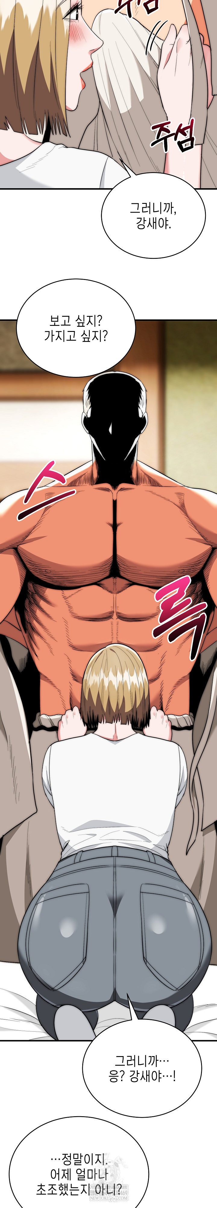 The Foremost Pillar, The Mighty Bird of Strength Raw Chapter 24 - Page 4