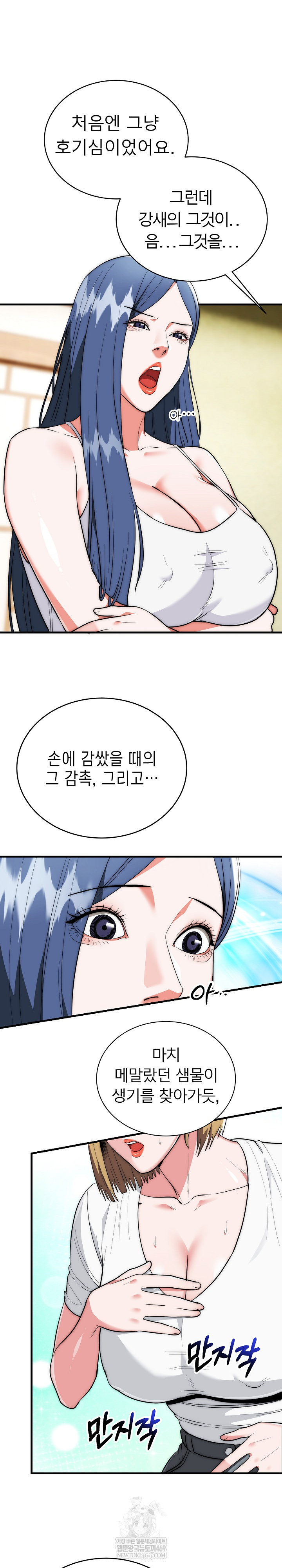 The Foremost Pillar, The Mighty Bird of Strength Raw Chapter 25 - Page 12