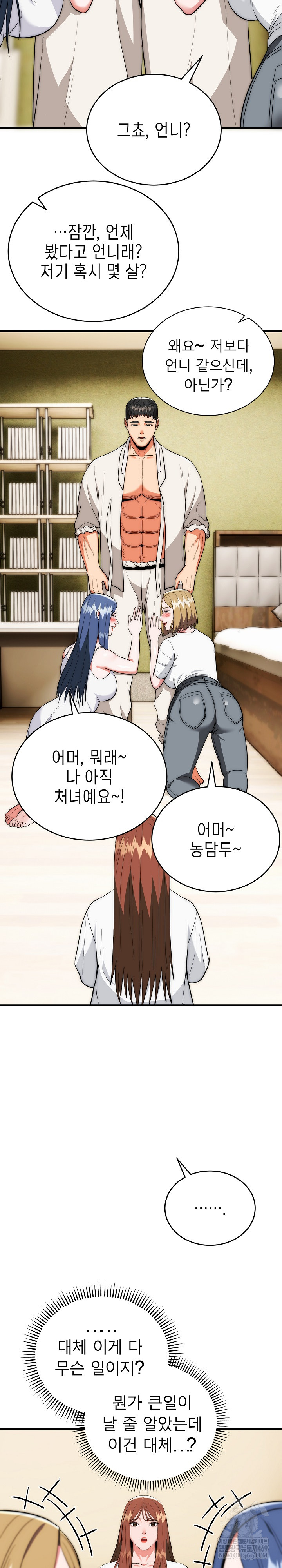 The Foremost Pillar, The Mighty Bird of Strength Raw Chapter 25 - Page 19