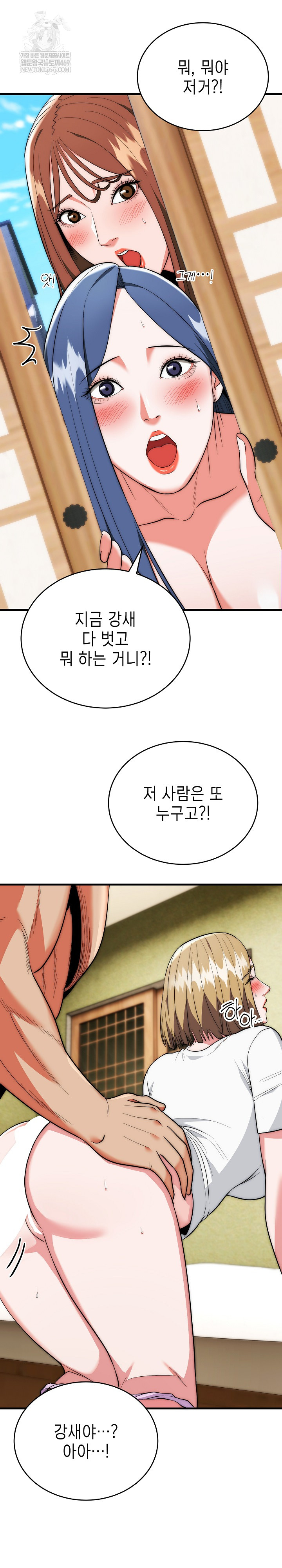 The Foremost Pillar, The Mighty Bird of Strength Raw Chapter 25 - Page 4