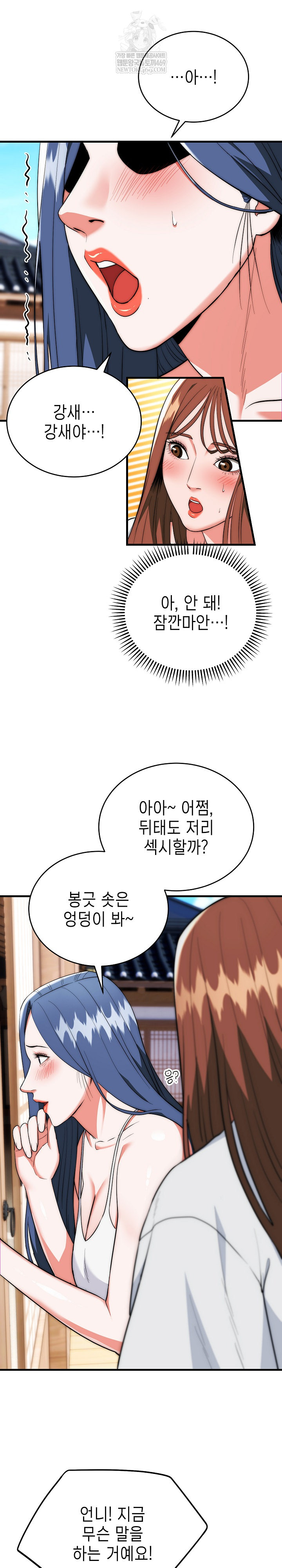 The Foremost Pillar, The Mighty Bird of Strength Raw Chapter 25 - Page 5