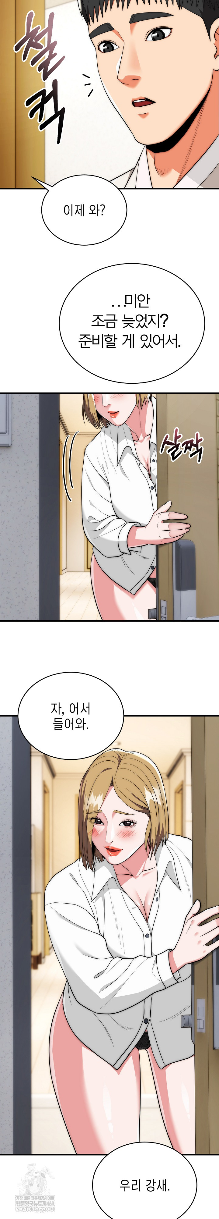 The Foremost Pillar, The Mighty Bird of Strength Raw Chapter 26 - Page 7