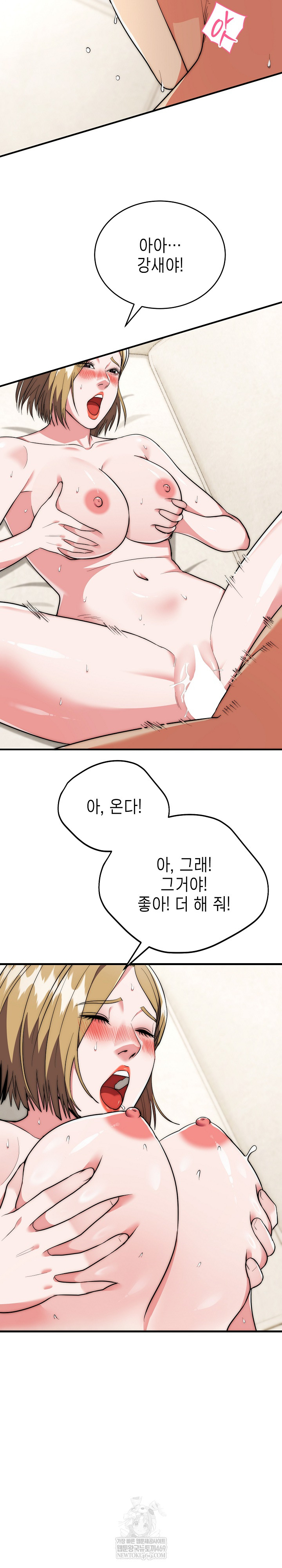 The Foremost Pillar, The Mighty Bird of Strength Raw Chapter 27 - Page 14