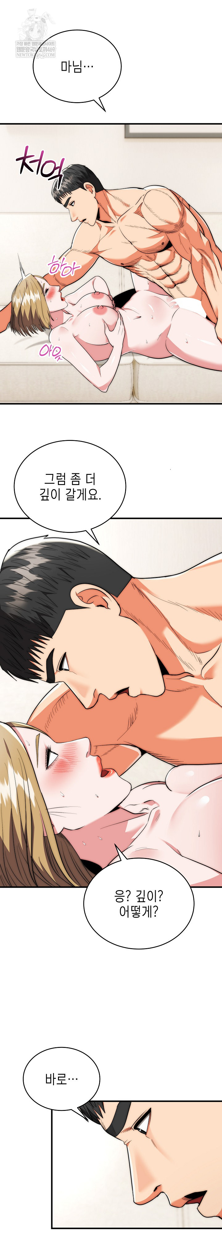 The Foremost Pillar, The Mighty Bird of Strength Raw Chapter 27 - Page 15