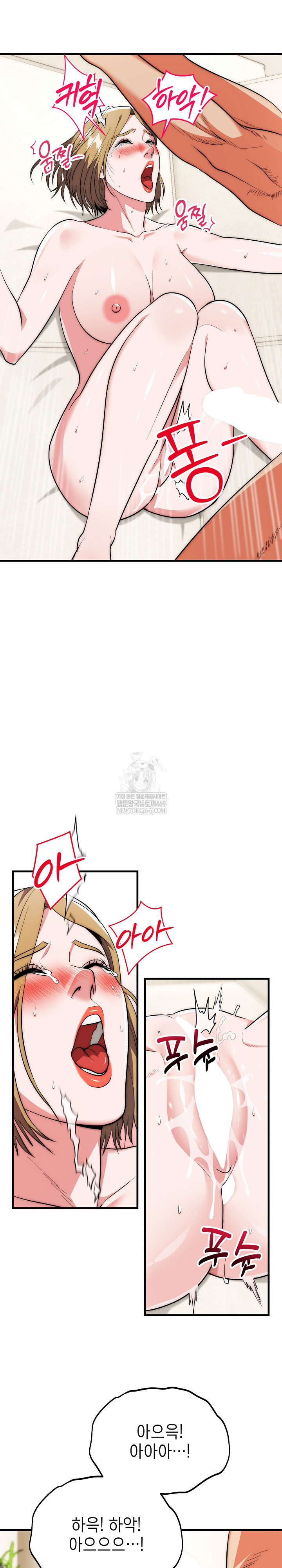 The Foremost Pillar, The Mighty Bird of Strength Raw Chapter 27 - Page 19