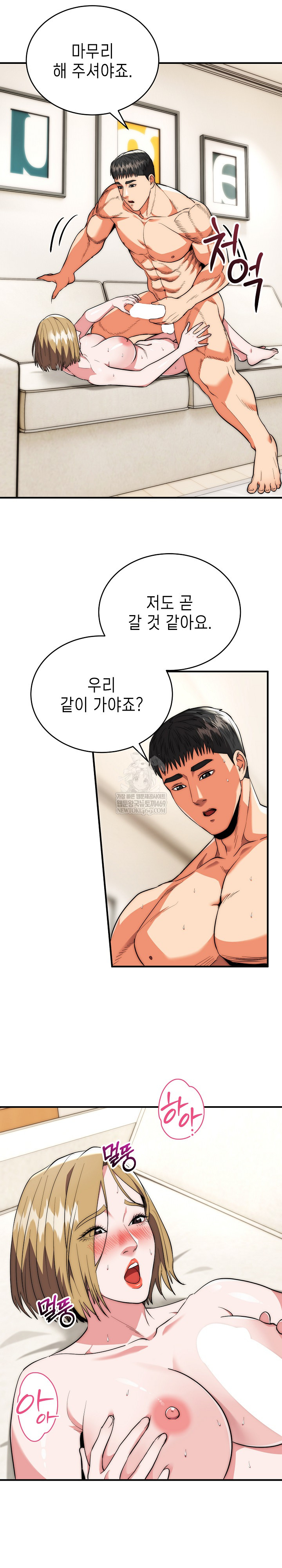 The Foremost Pillar, The Mighty Bird of Strength Raw Chapter 28 - Page 20