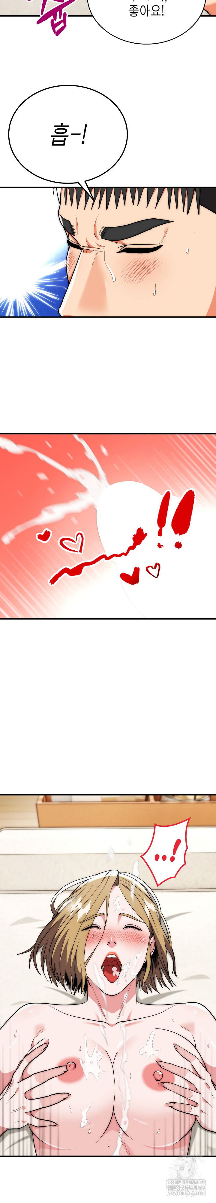 The Foremost Pillar, The Mighty Bird of Strength Raw Chapter 28 - Page 22