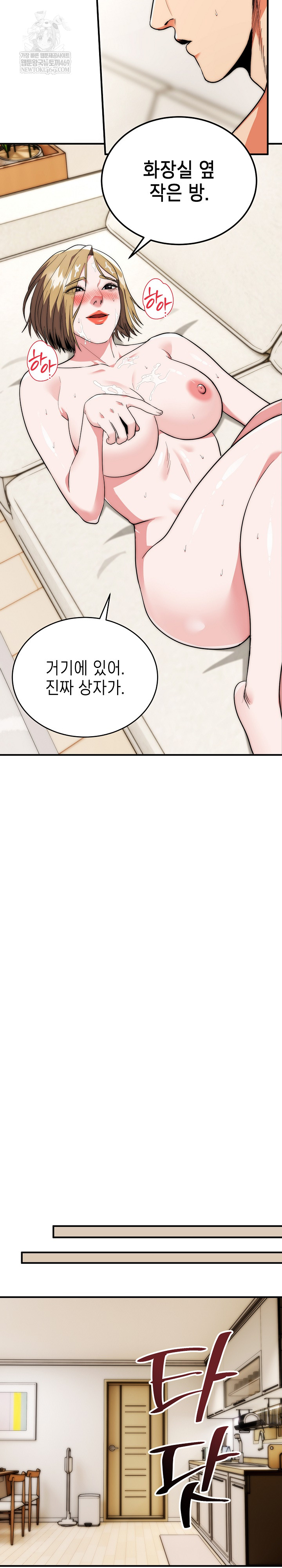 The Foremost Pillar, The Mighty Bird of Strength Raw Chapter 28 - Page 24