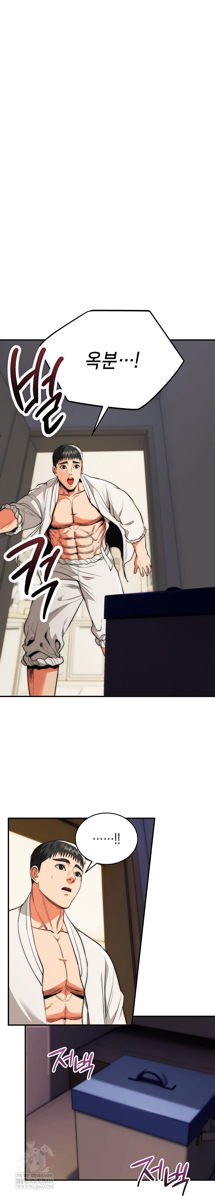 The Foremost Pillar, The Mighty Bird of Strength Raw Chapter 28 - Page 25